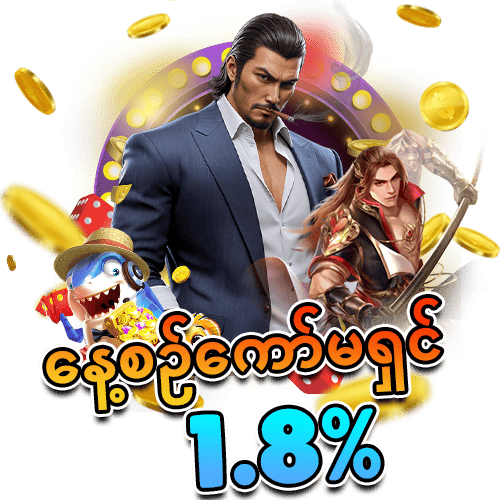 mmk111 စလော့ဂိမ်းပွဲစဥ်